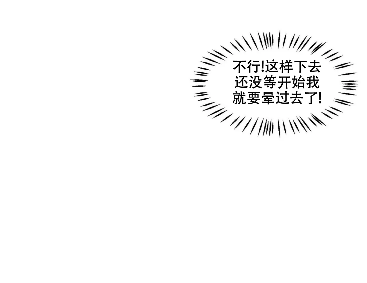 《迷糊的爱》第23话 第58页