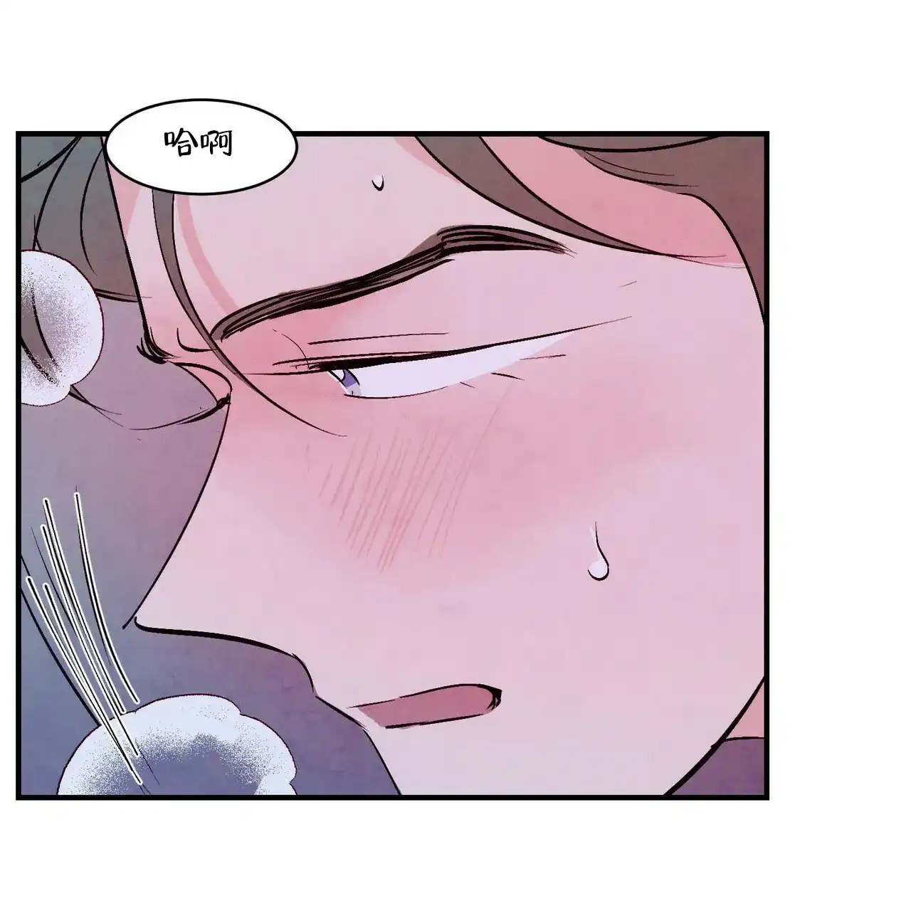 《迷糊的爱》第23话 第70页