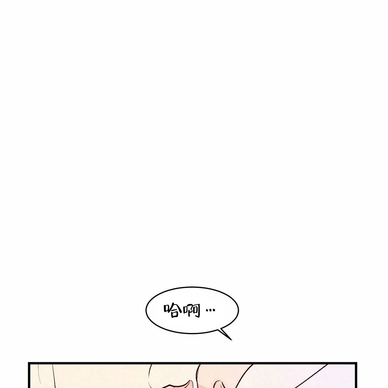 《迷糊的爱》第23话 第15页