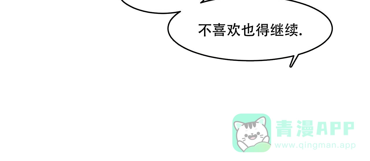 《迷糊的爱》第23话 第41页