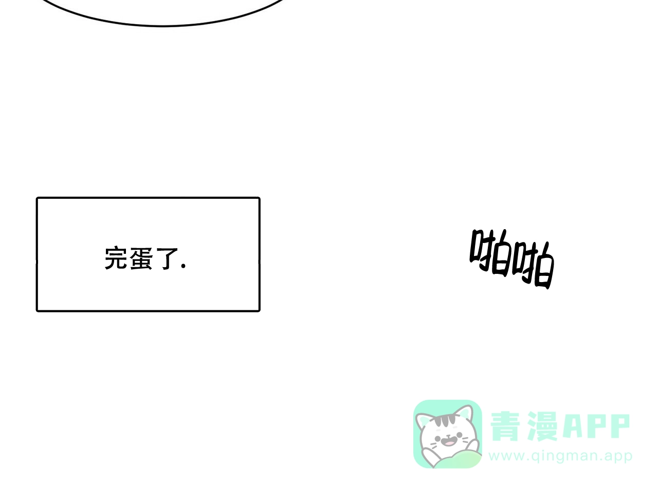《迷糊的爱》第23话 第66页