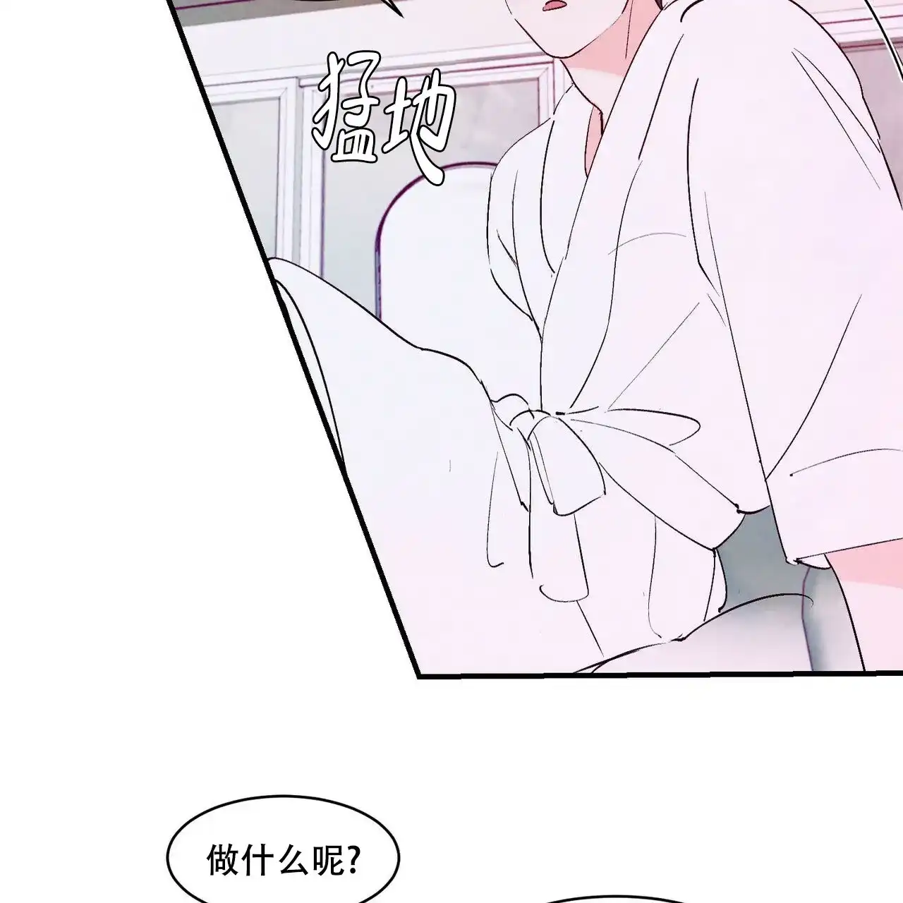 《迷糊的爱》第23话 第19页