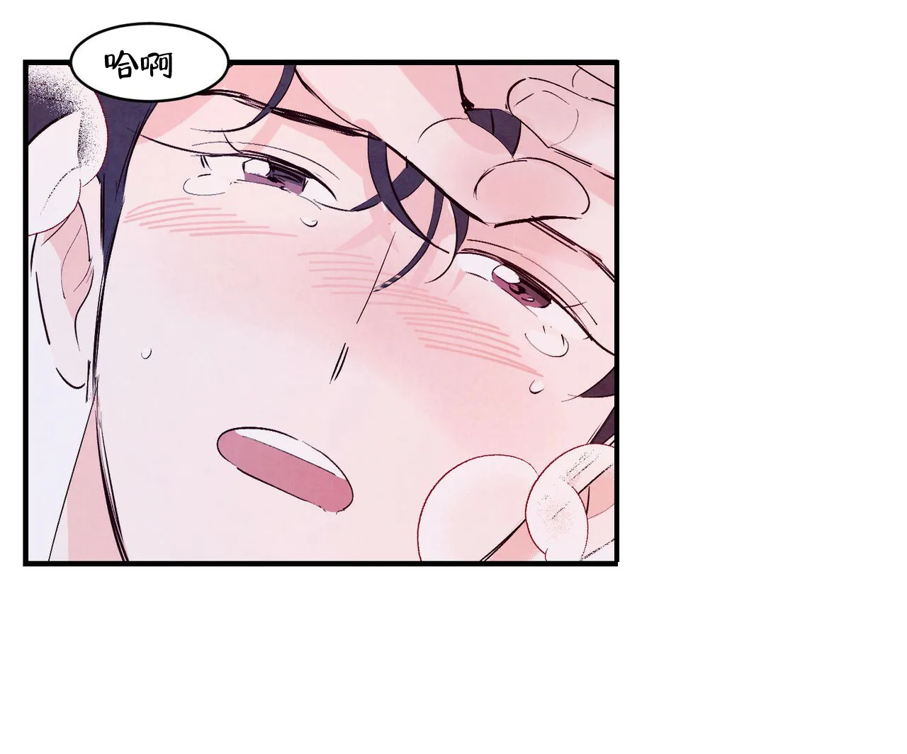 《迷糊的爱》第23话 第60页