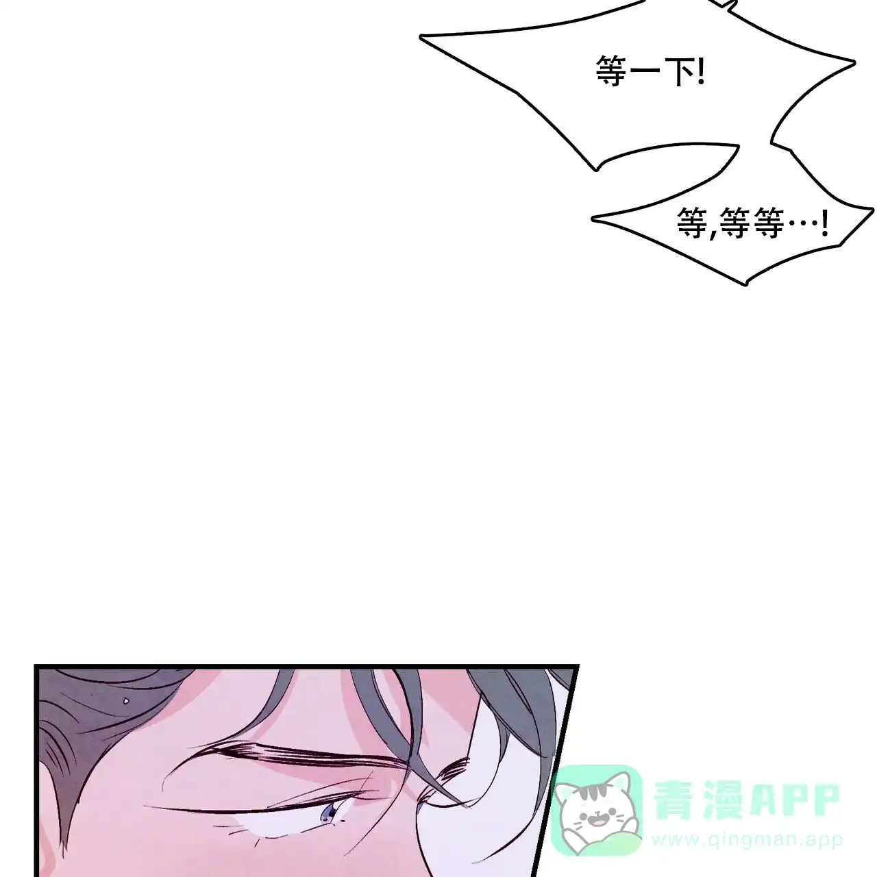 《迷糊的爱》第23话 第36页