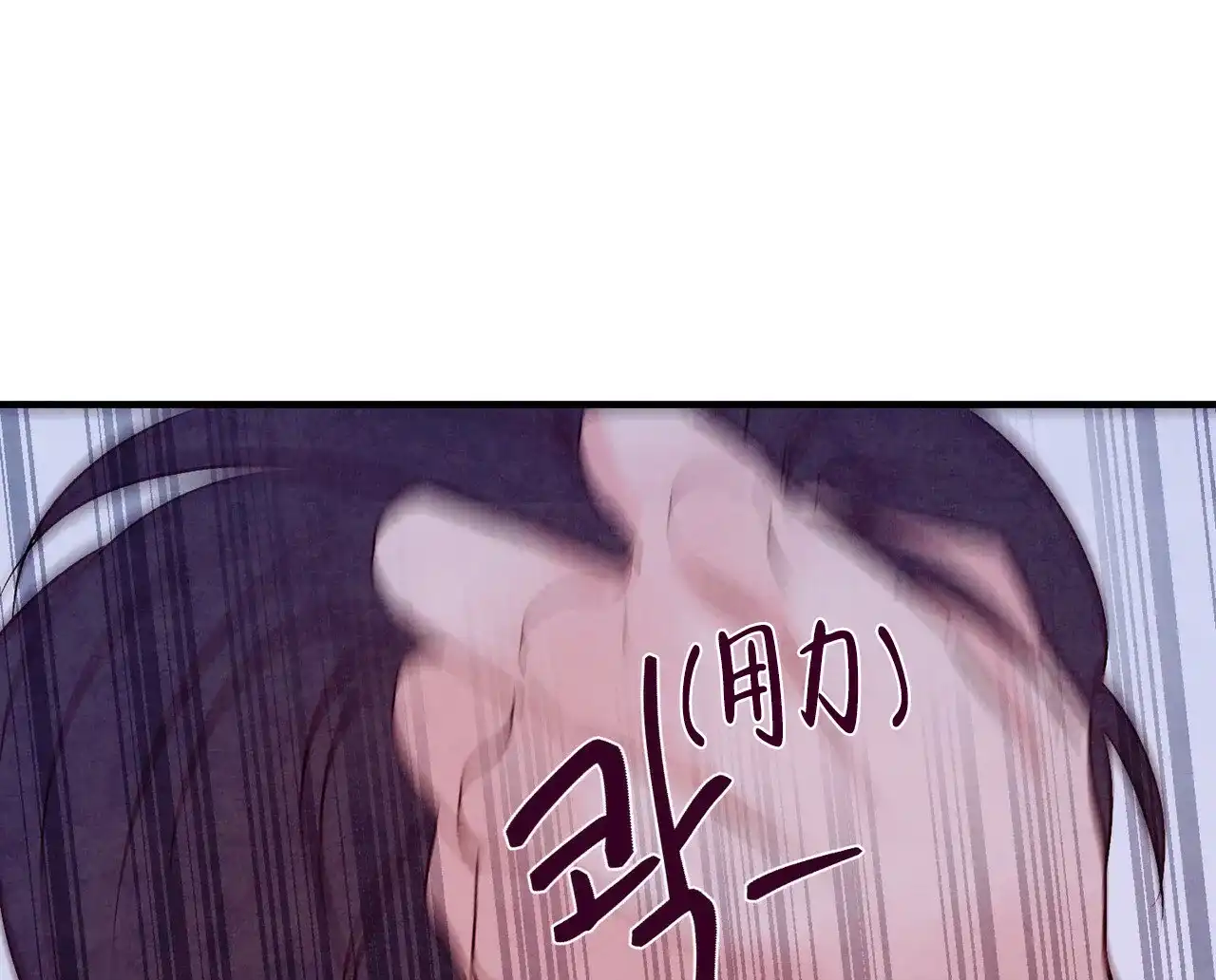 《迷糊的爱》第23话 第44页