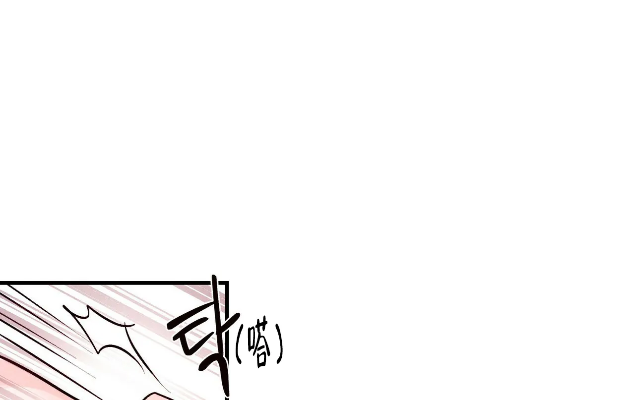 《迷糊的爱》第23话 第72页