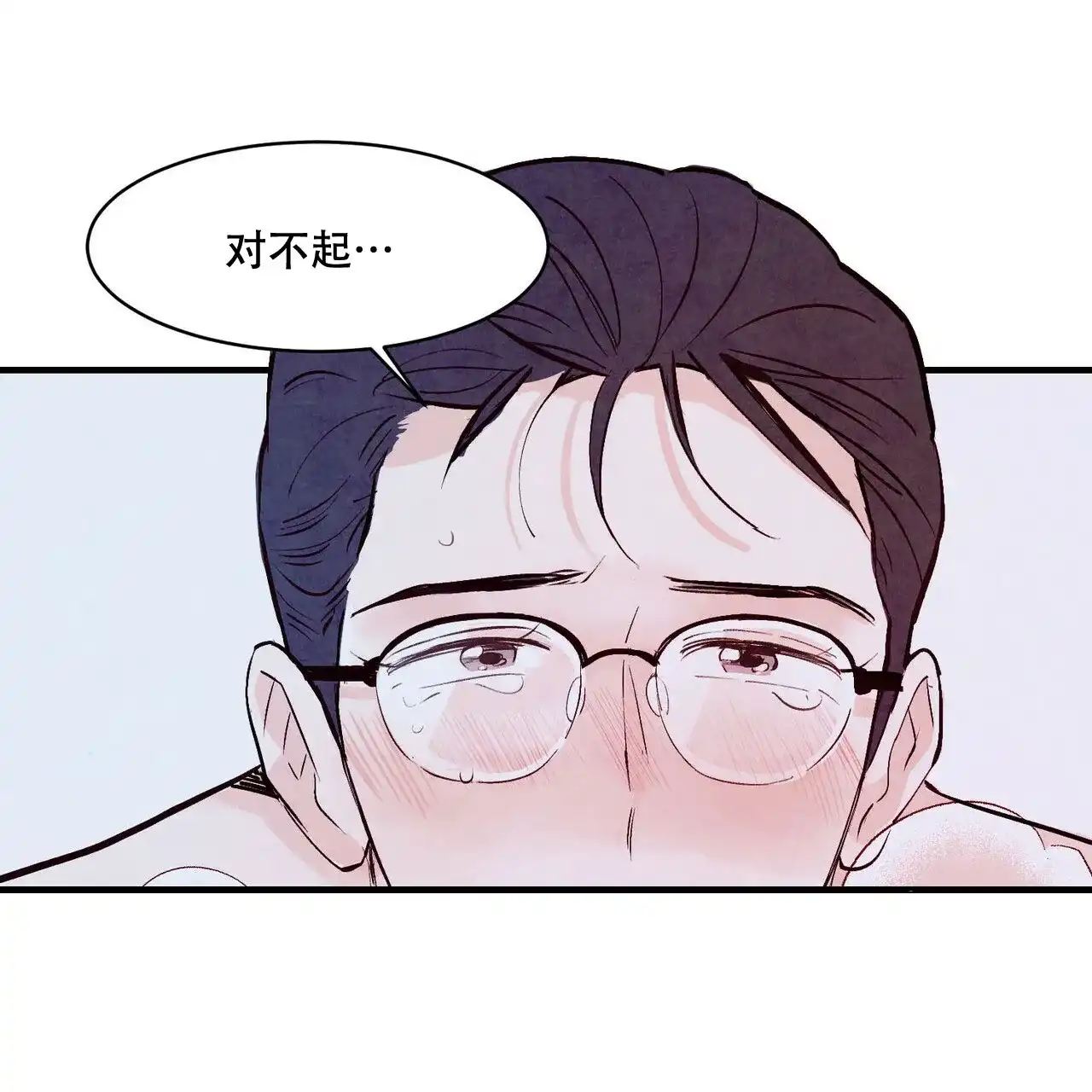 《迷糊的爱》第23话 第12页