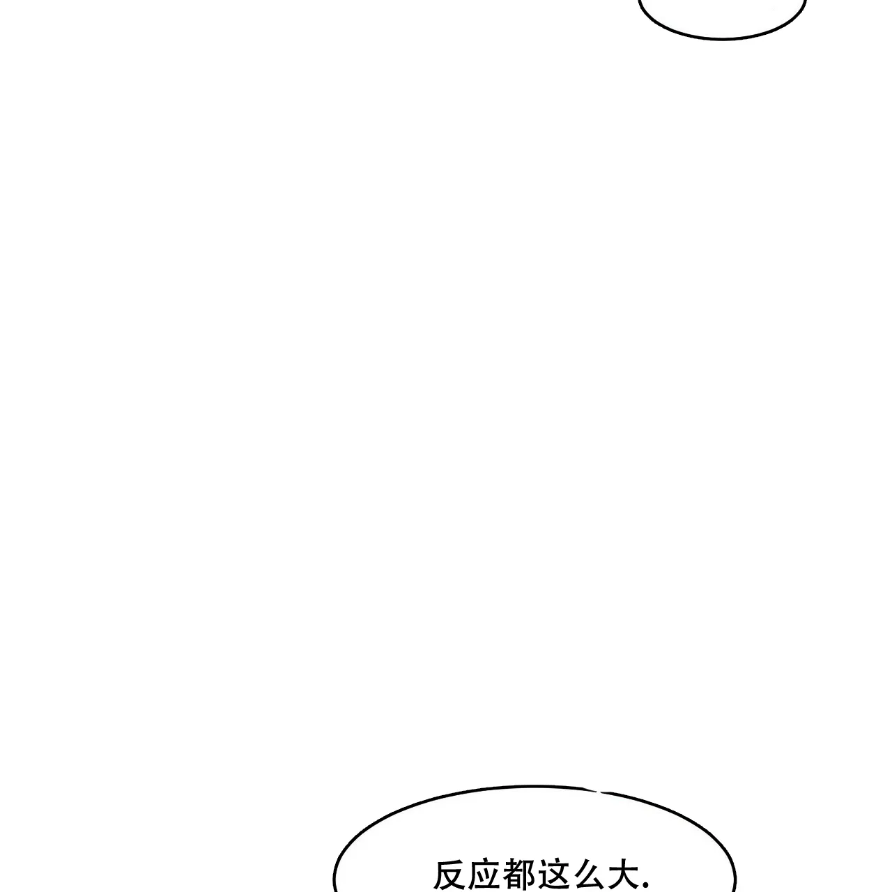 《迷糊的爱》第23话 第78页