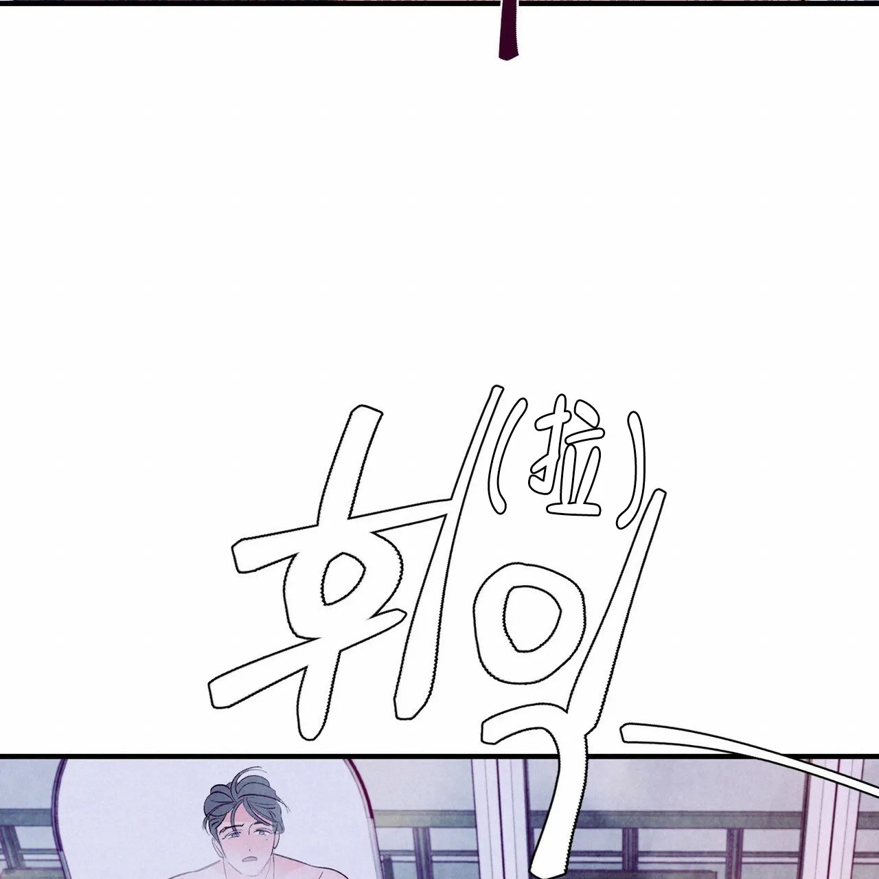 《迷糊的爱》第23话 第45页