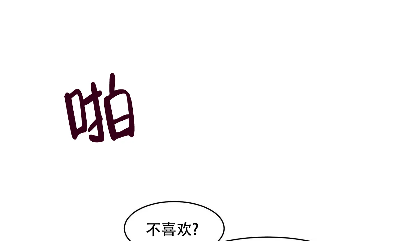 《迷糊的爱》第23话 第40页