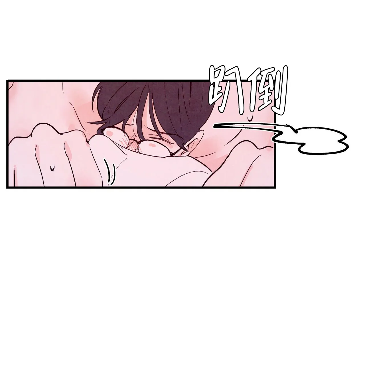 《迷糊的爱》第23话 第49页