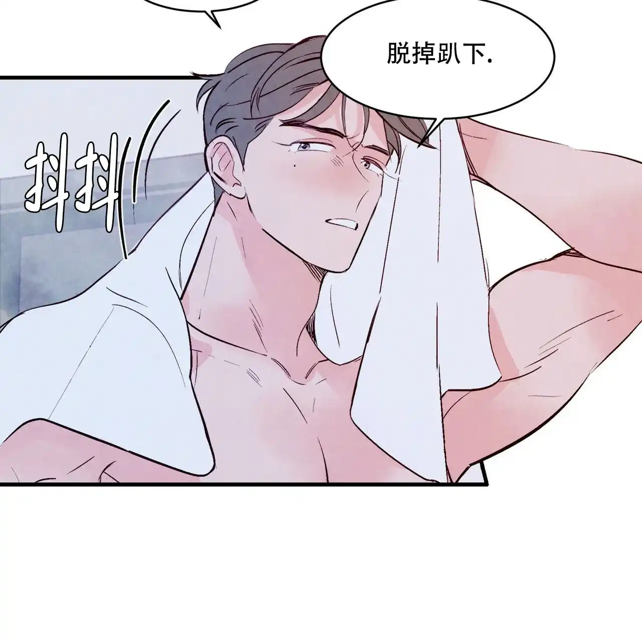 《迷糊的爱》第23话 第20页
