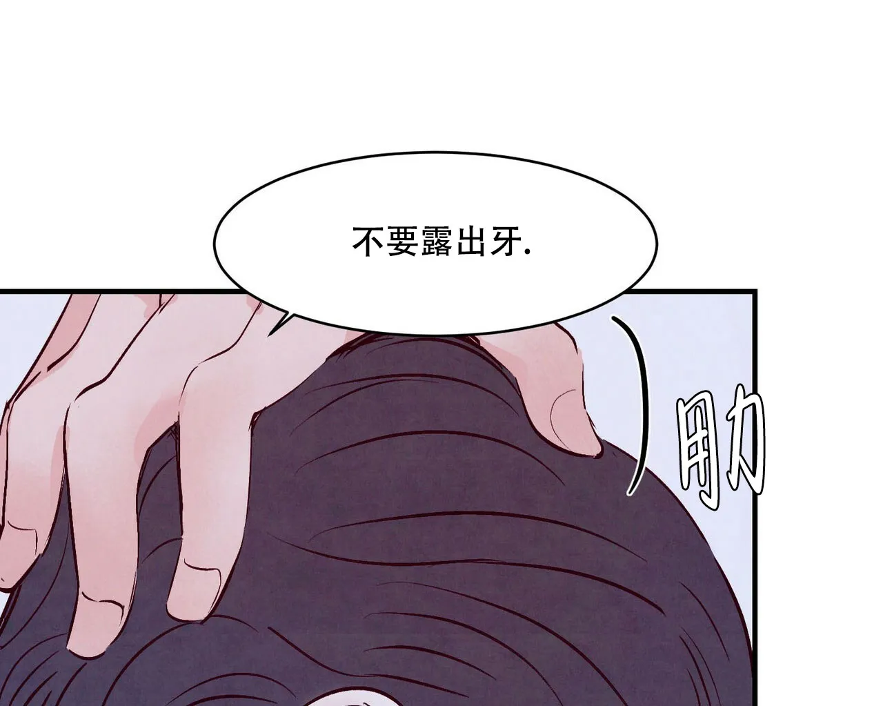 《迷糊的爱》第23话 第7页