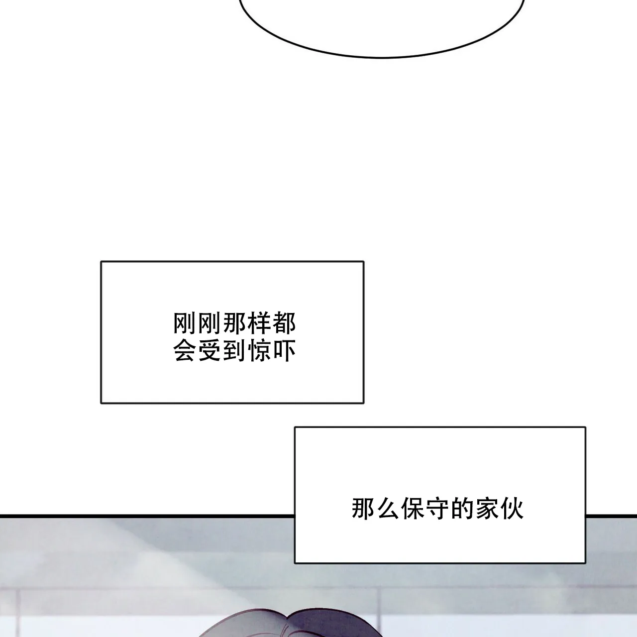 《迷糊的爱》第23话 第79页