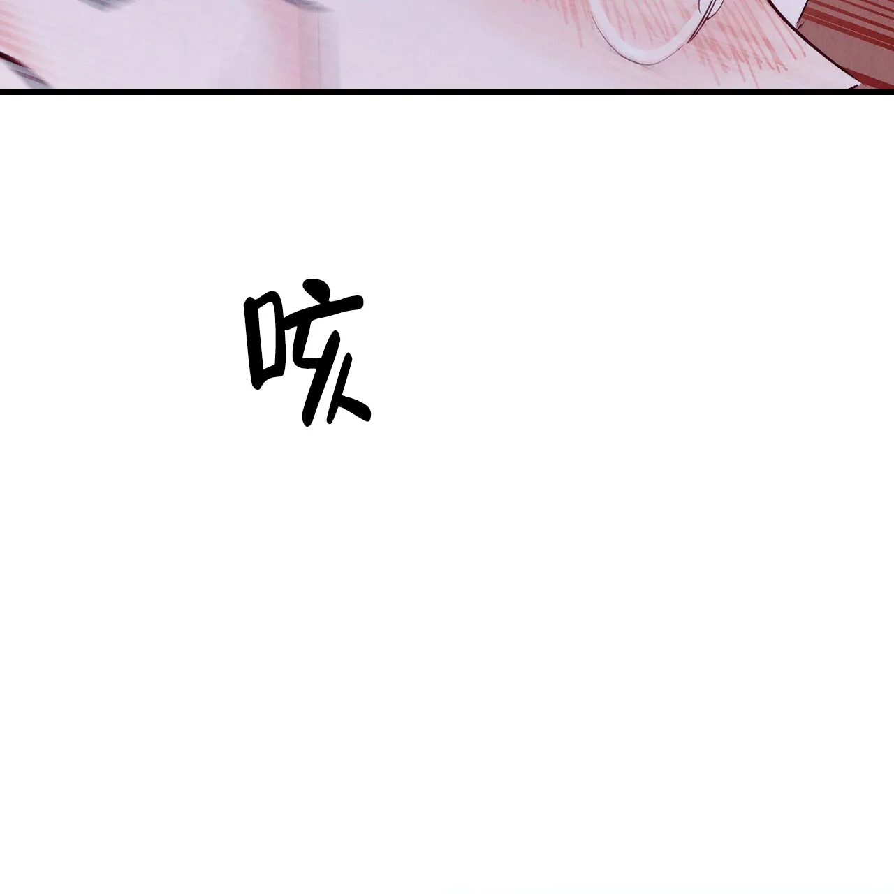 《迷糊的爱》第23话 第5页