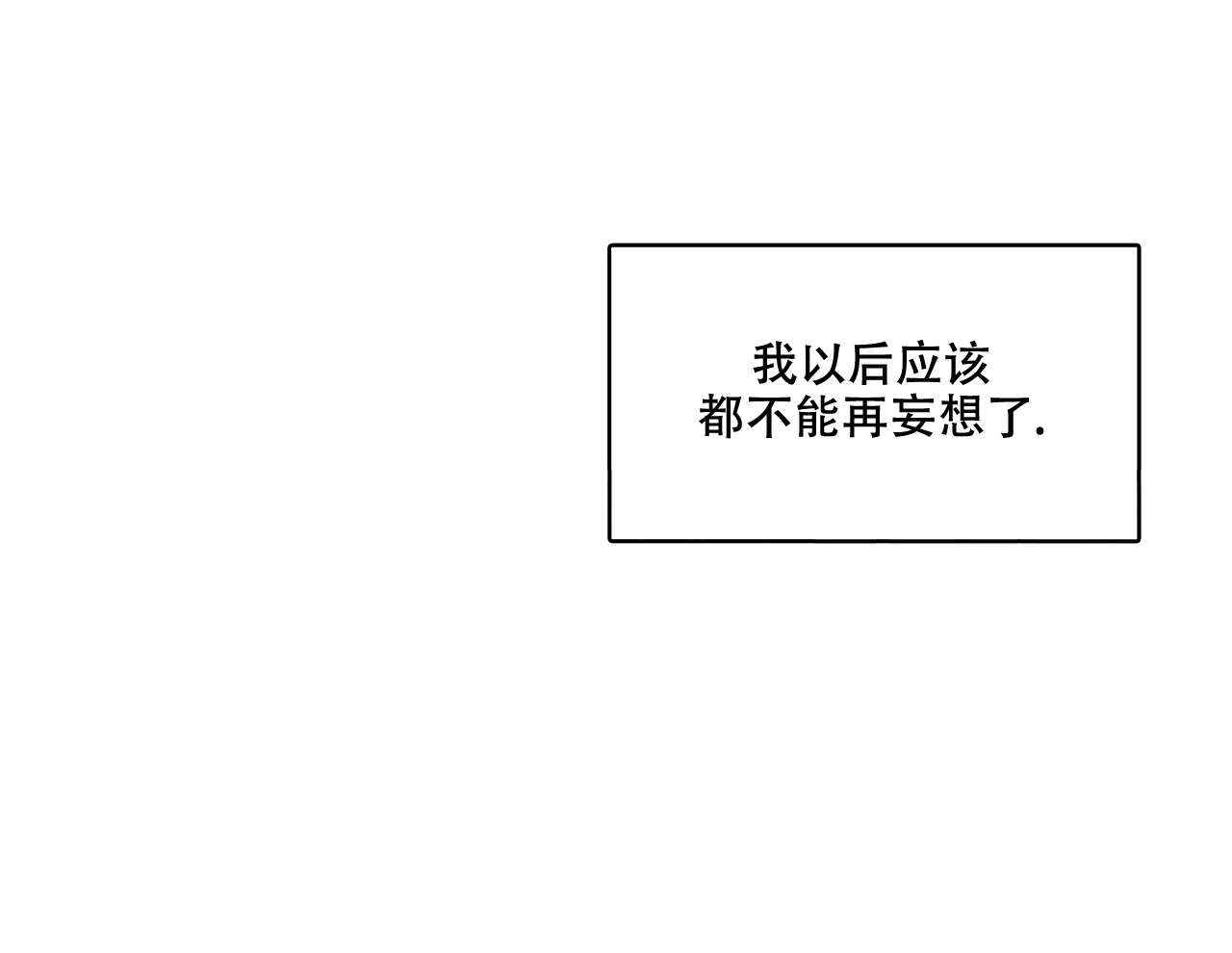 《迷糊的爱》第23话 第67页