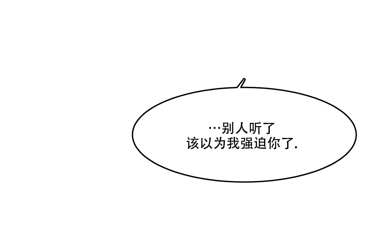 《迷糊的爱》第24话 第22页