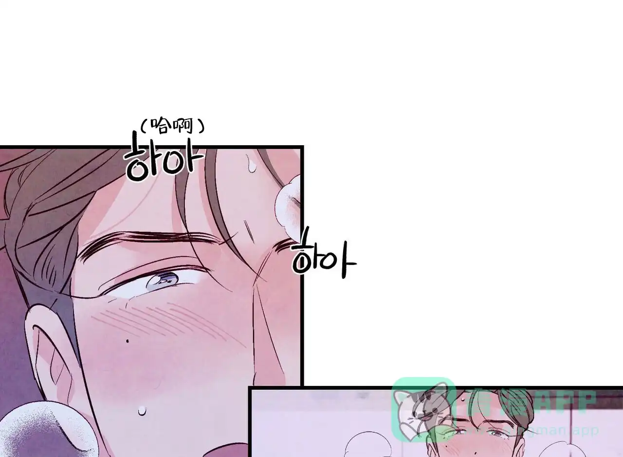 《迷糊的爱》第24话 第16页