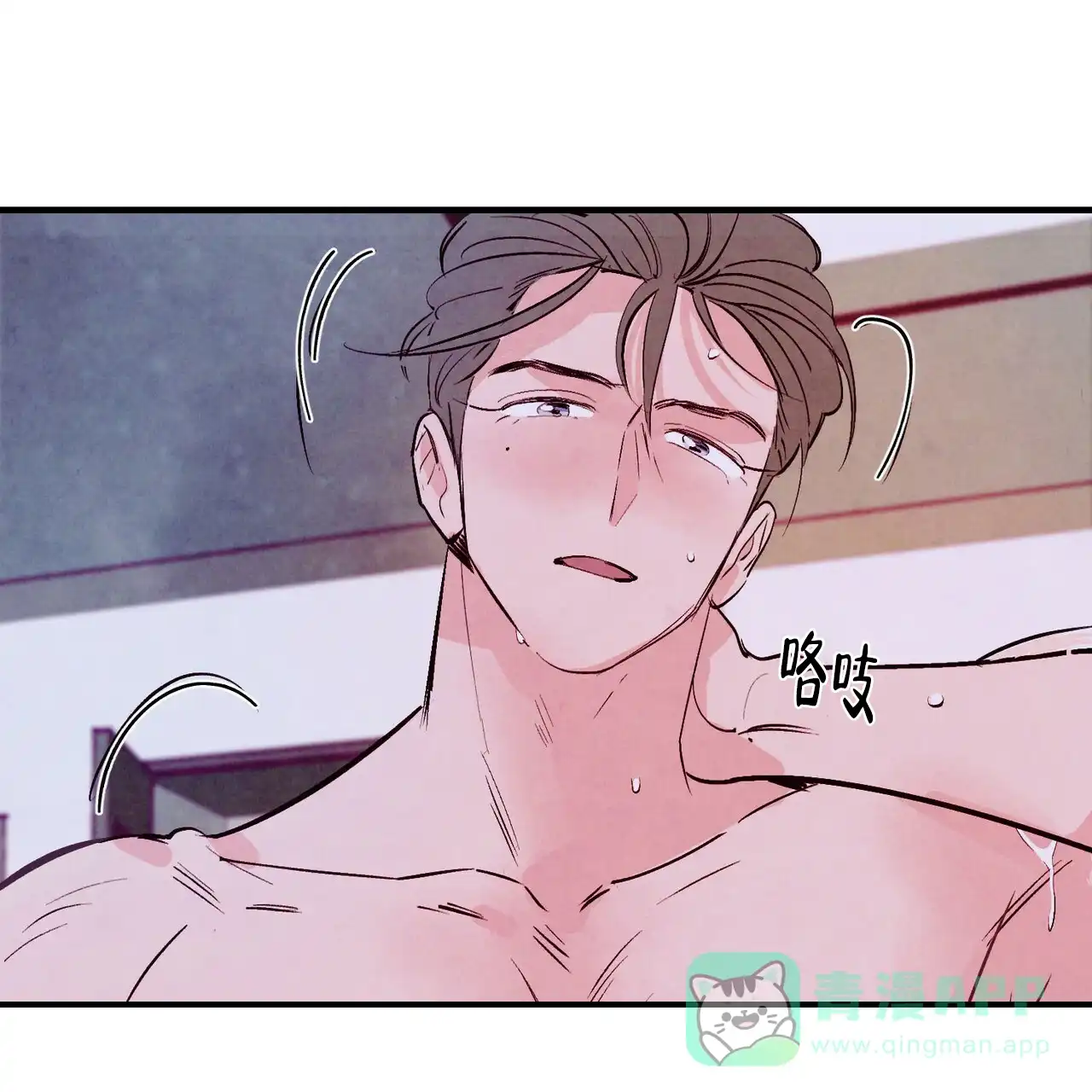 《迷糊的爱》第24话 第41页