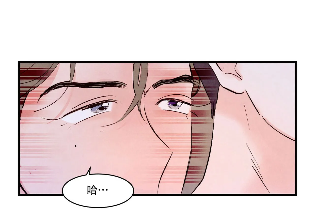 《迷糊的爱》第24话 第14页