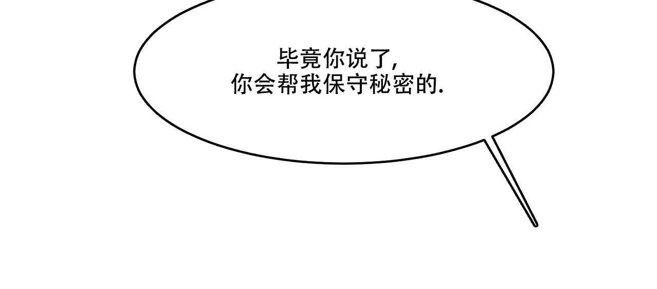 《迷糊的爱》第24话 第9页