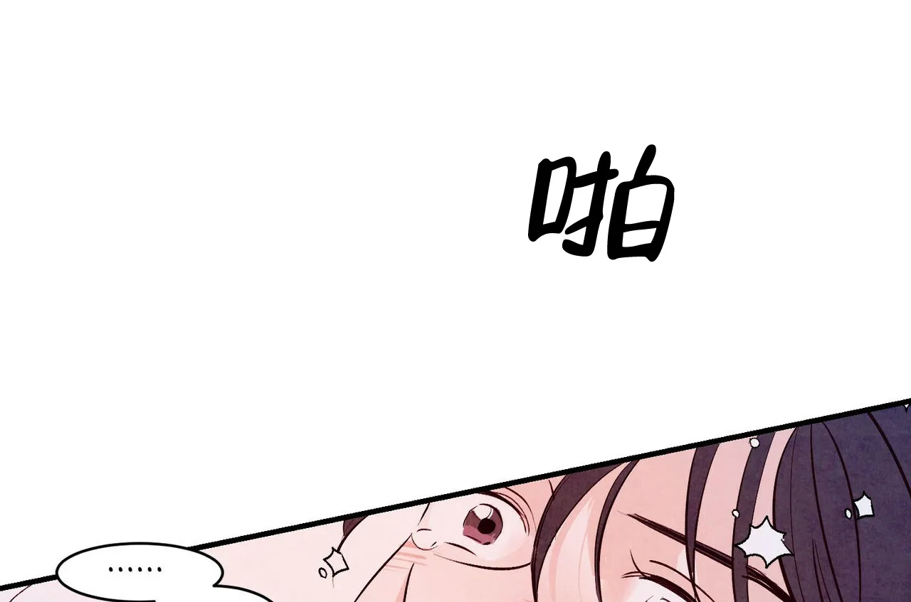《迷糊的爱》第24话 第34页