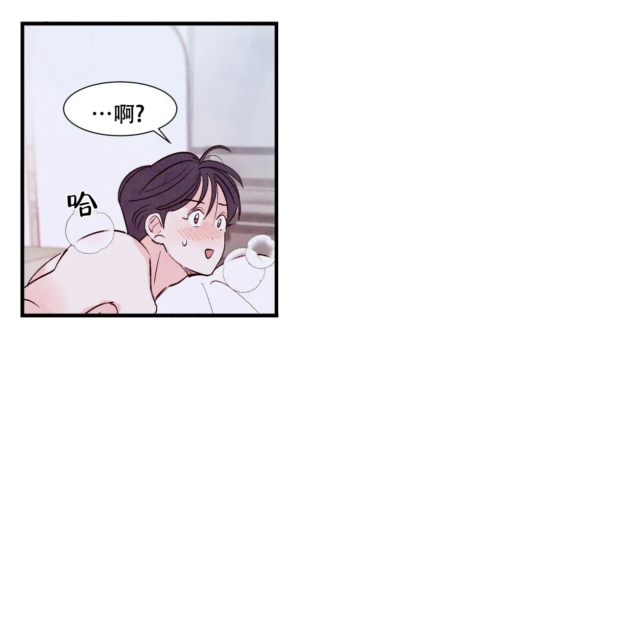《迷糊的爱》第24话 第40页