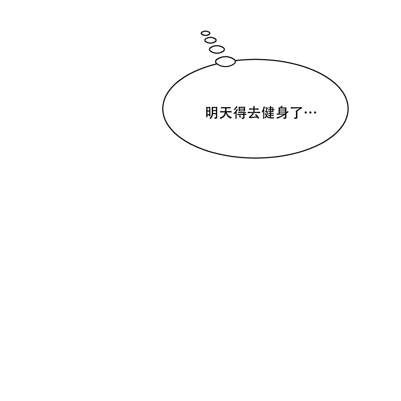 《迷糊的爱》第24话 第45页