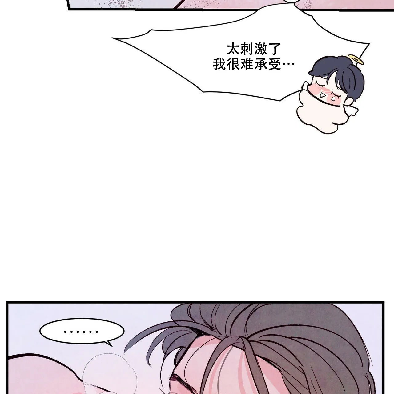 《迷糊的爱》第24话 第19页