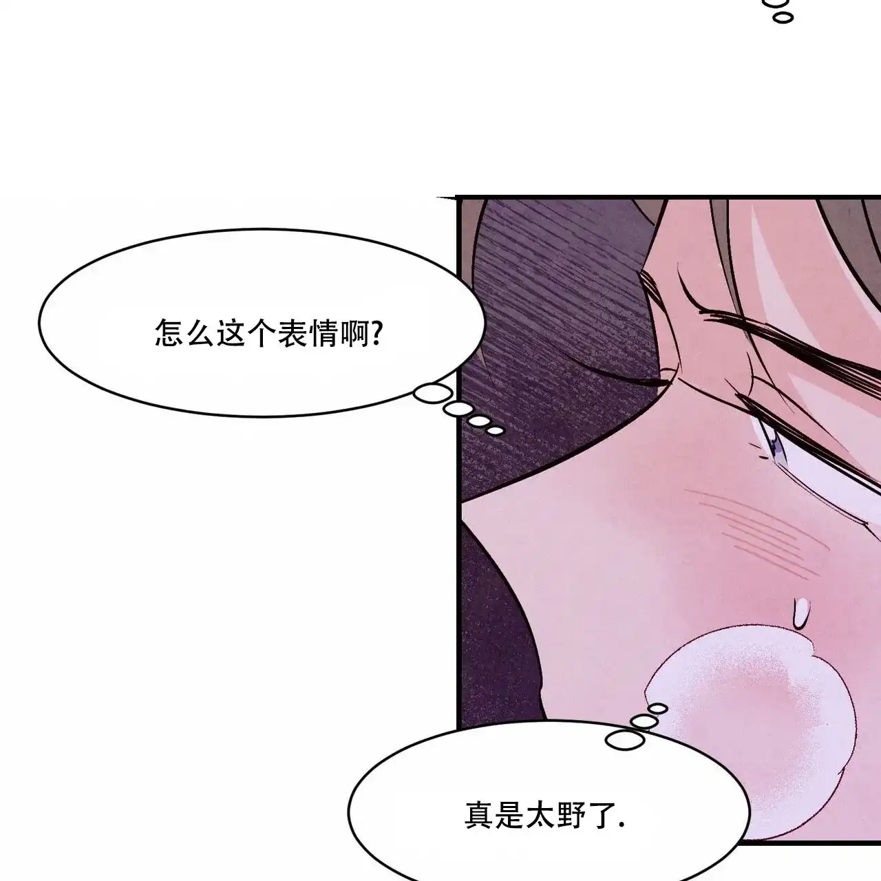 《迷糊的爱》第24话 第12页