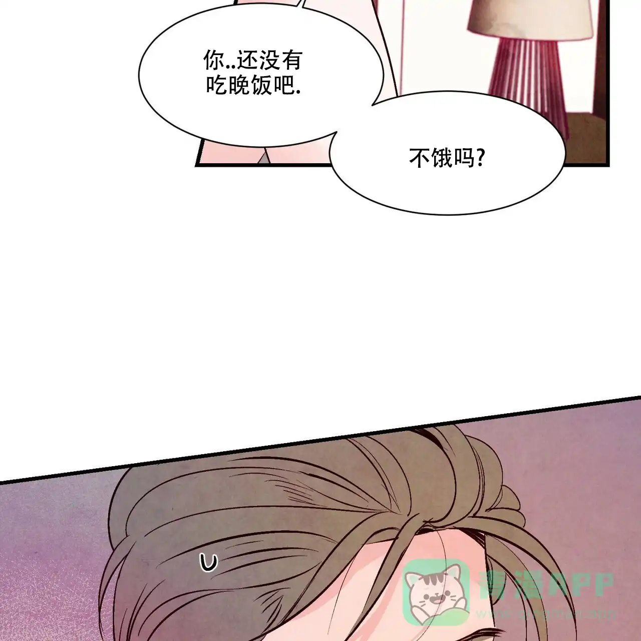 《迷糊的爱》第25话 第21页