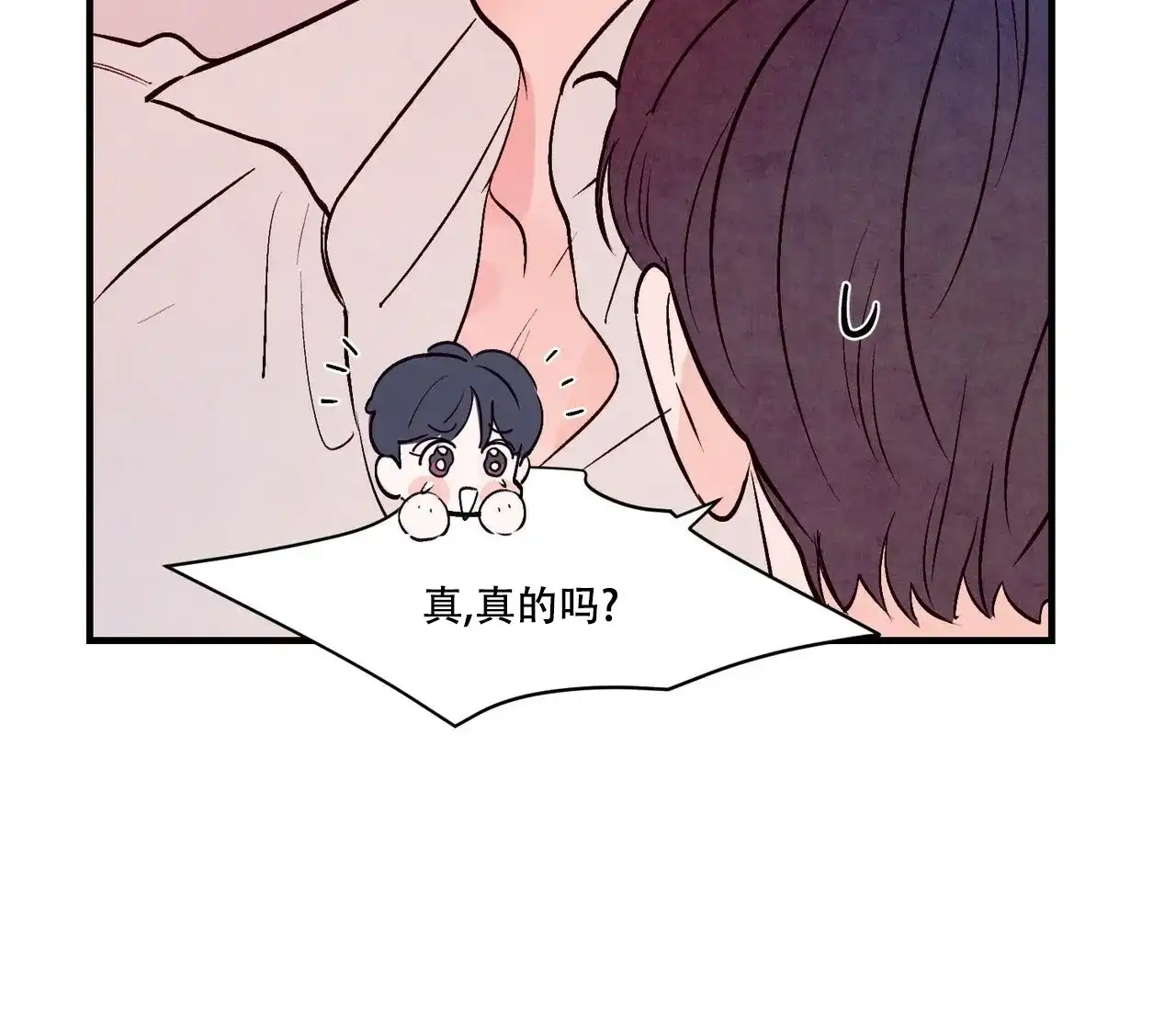 《迷糊的爱》第25话 第35页