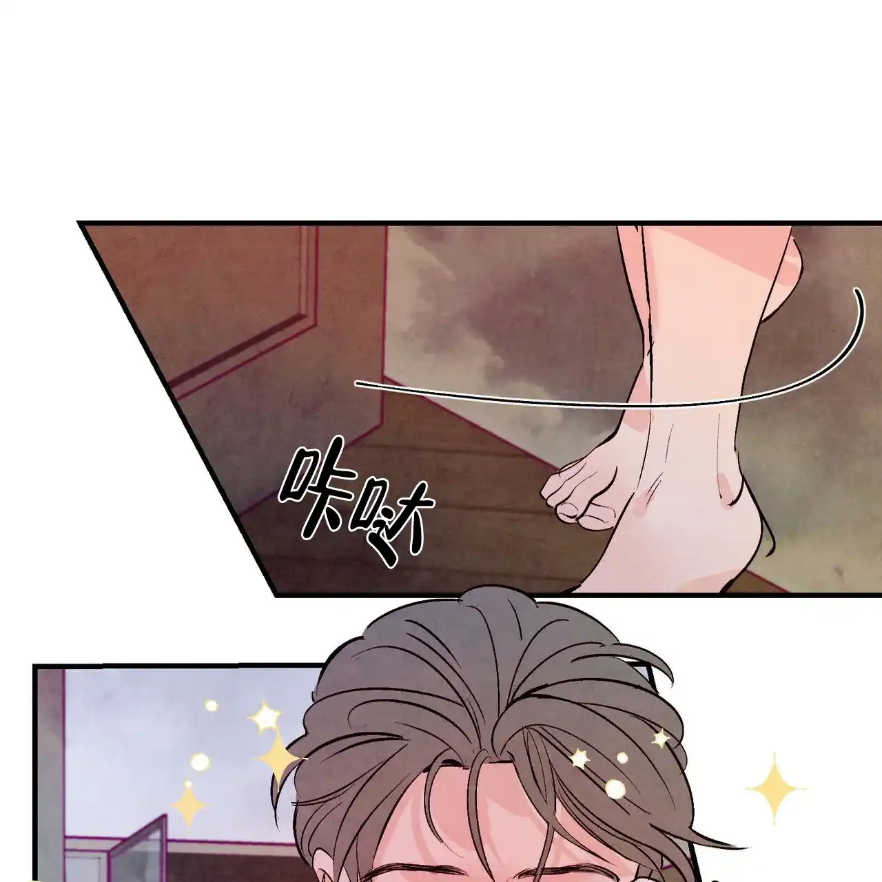《迷糊的爱》第25话 第8页