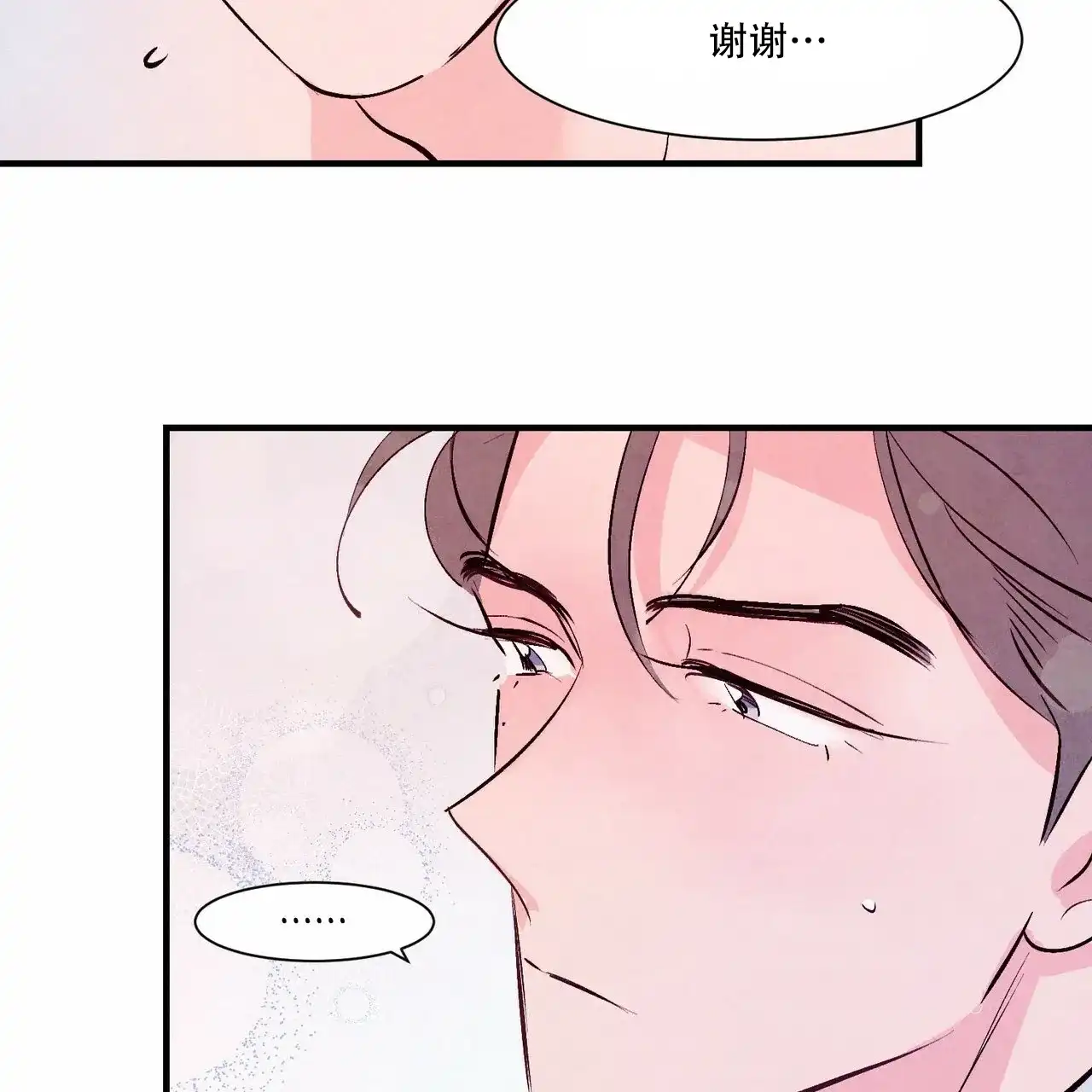 《迷糊的爱》第25话 第29页