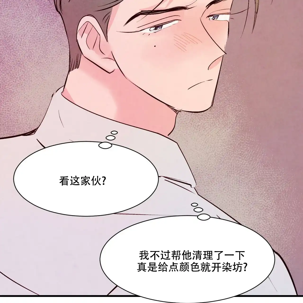 《迷糊的爱》第25话 第22页