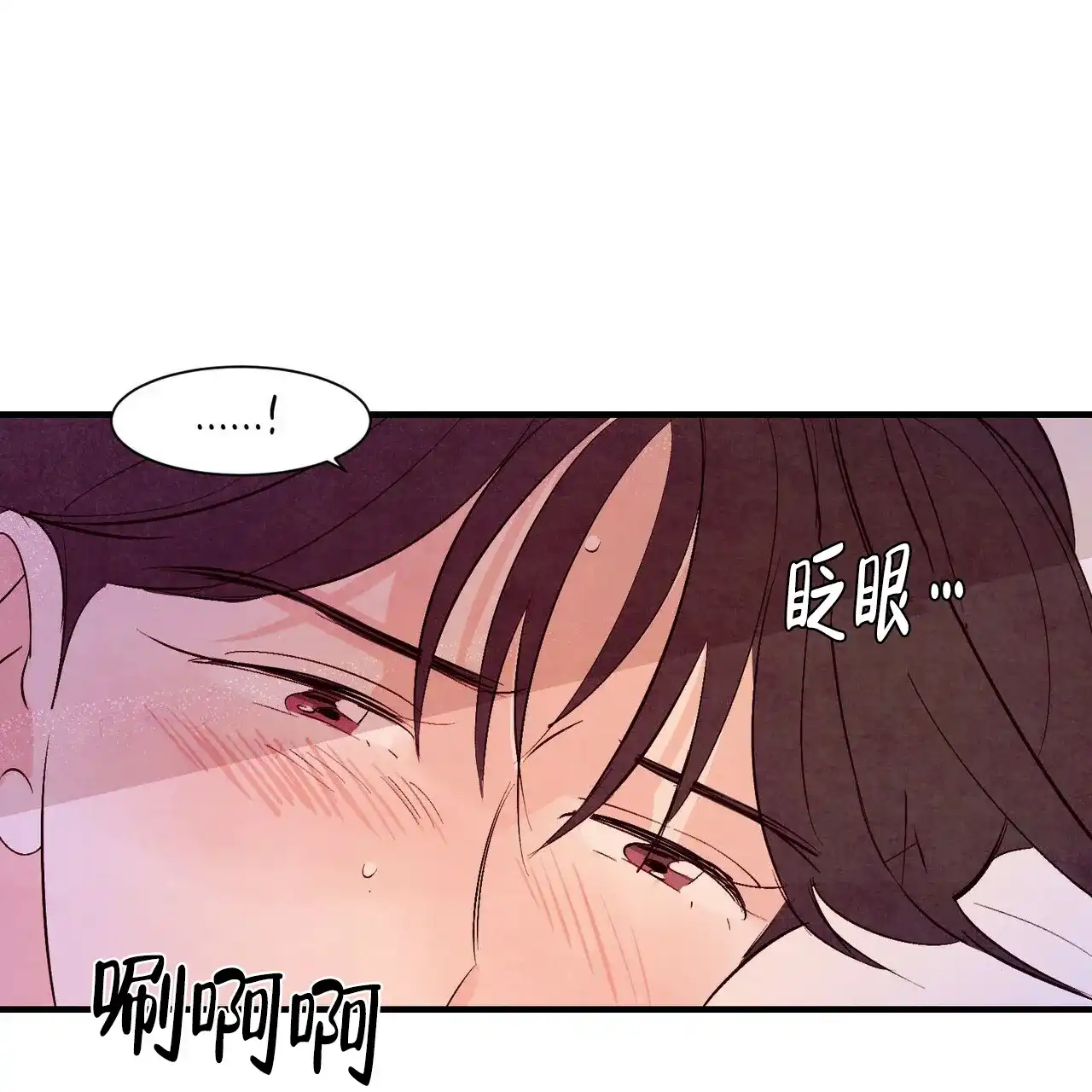 《迷糊的爱》第25话 第3页