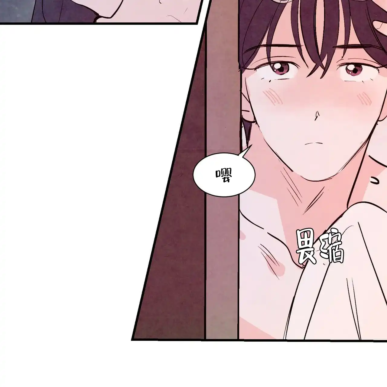《迷糊的爱》第25话 第40页