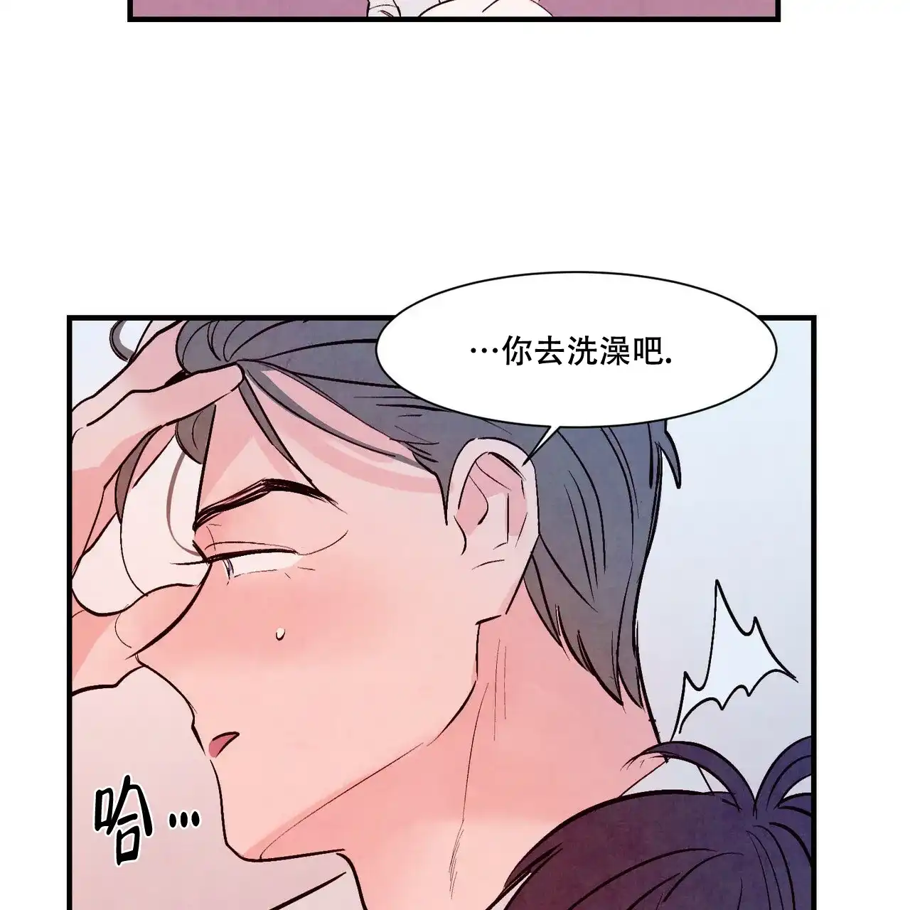 《迷糊的爱》第25话 第34页
