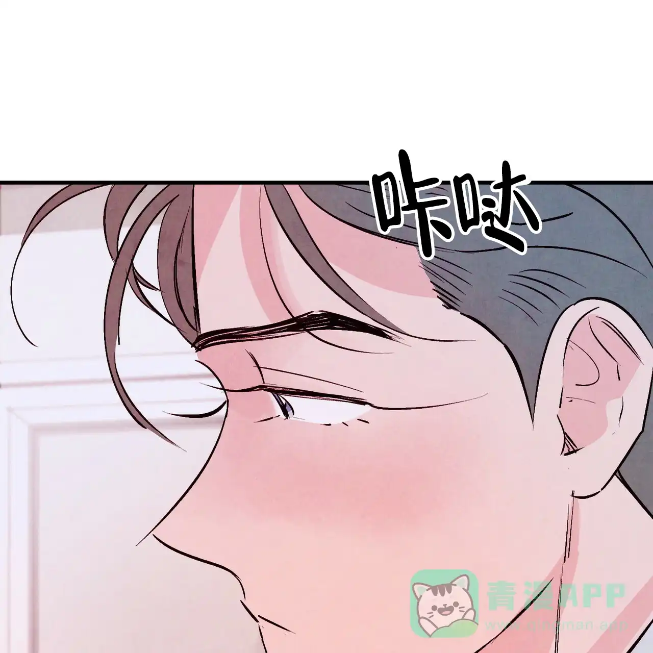 《迷糊的爱》第25话 第41页