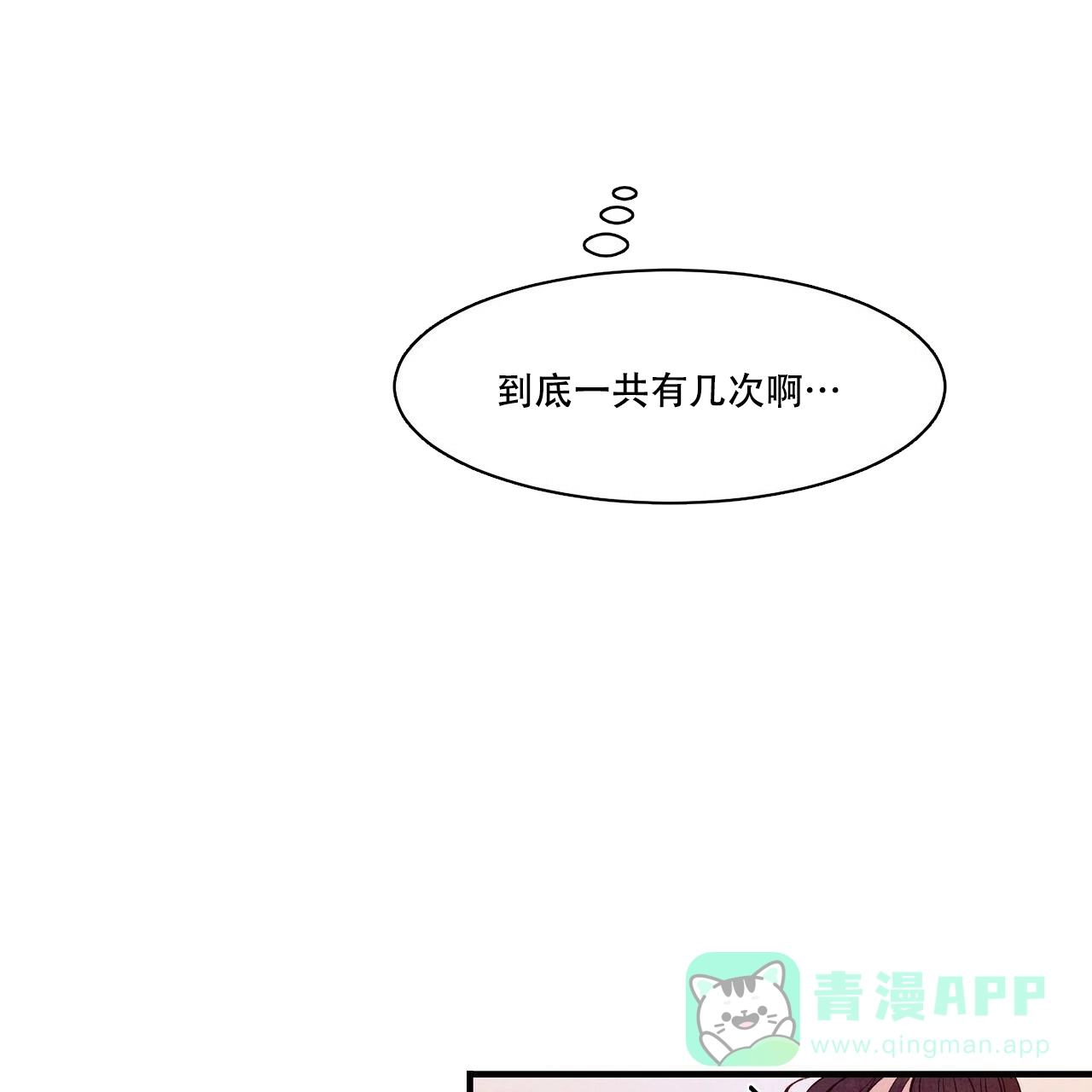 《迷糊的爱》第25话 第6页
