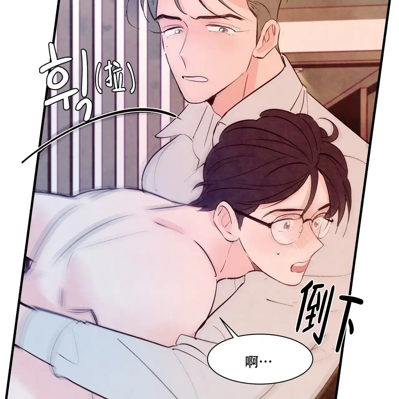 《迷糊的爱》第25话 第27页