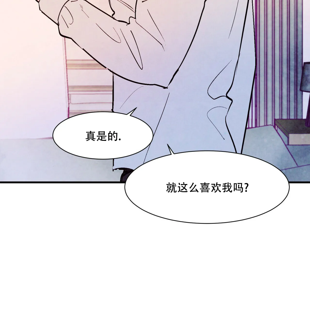 《迷糊的爱》第25话 第44页