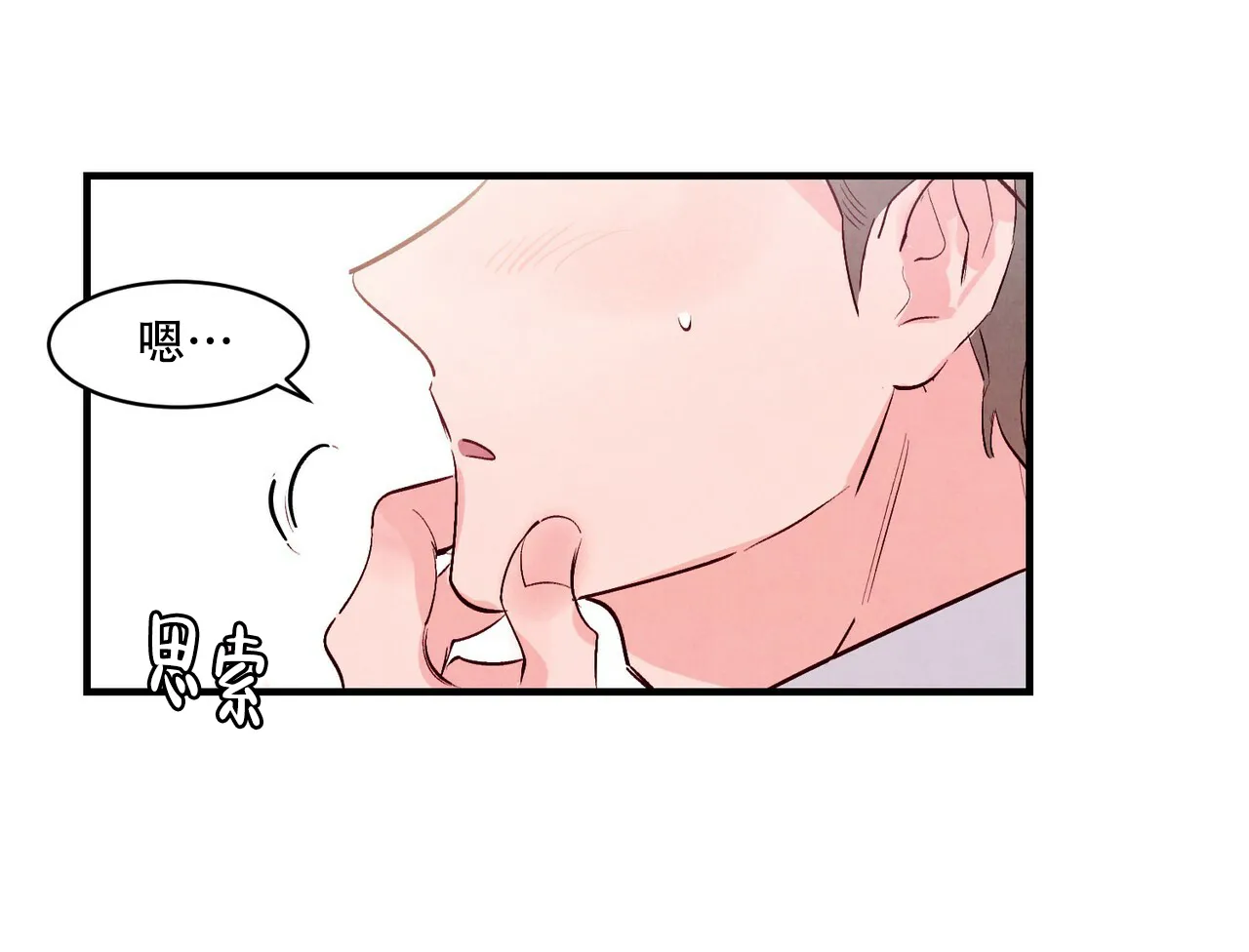 《迷糊的爱》第26话 第24页