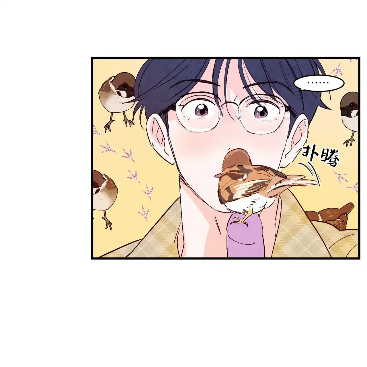 《迷糊的爱》第26话 第14页