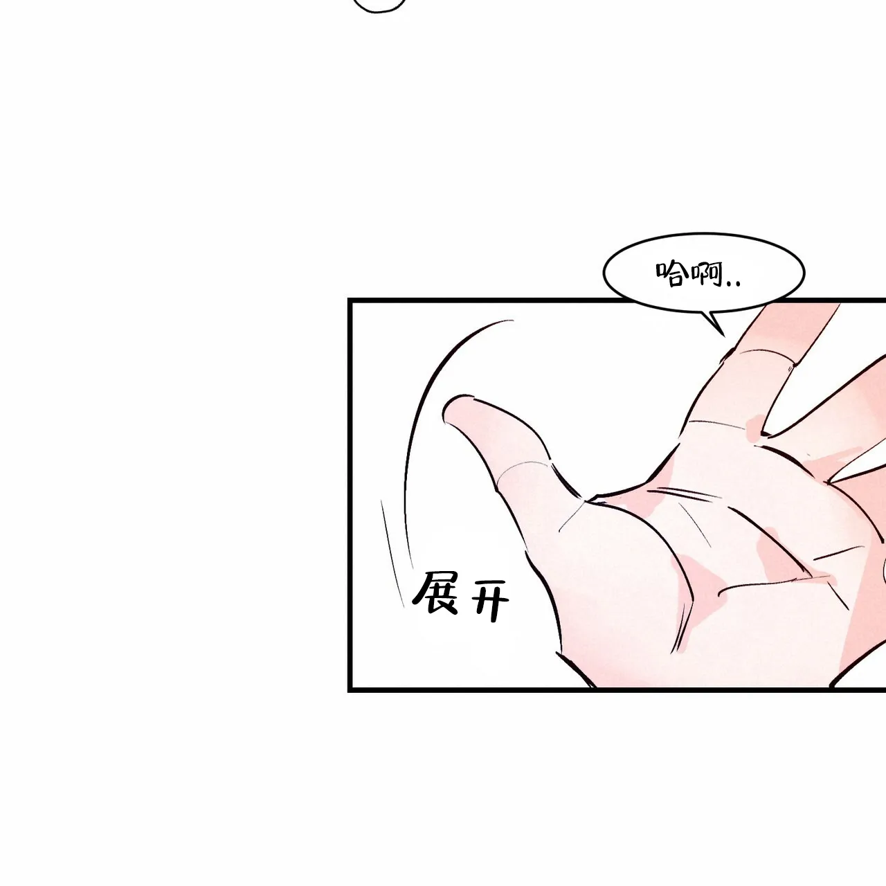 《迷糊的爱》第26话 第17页