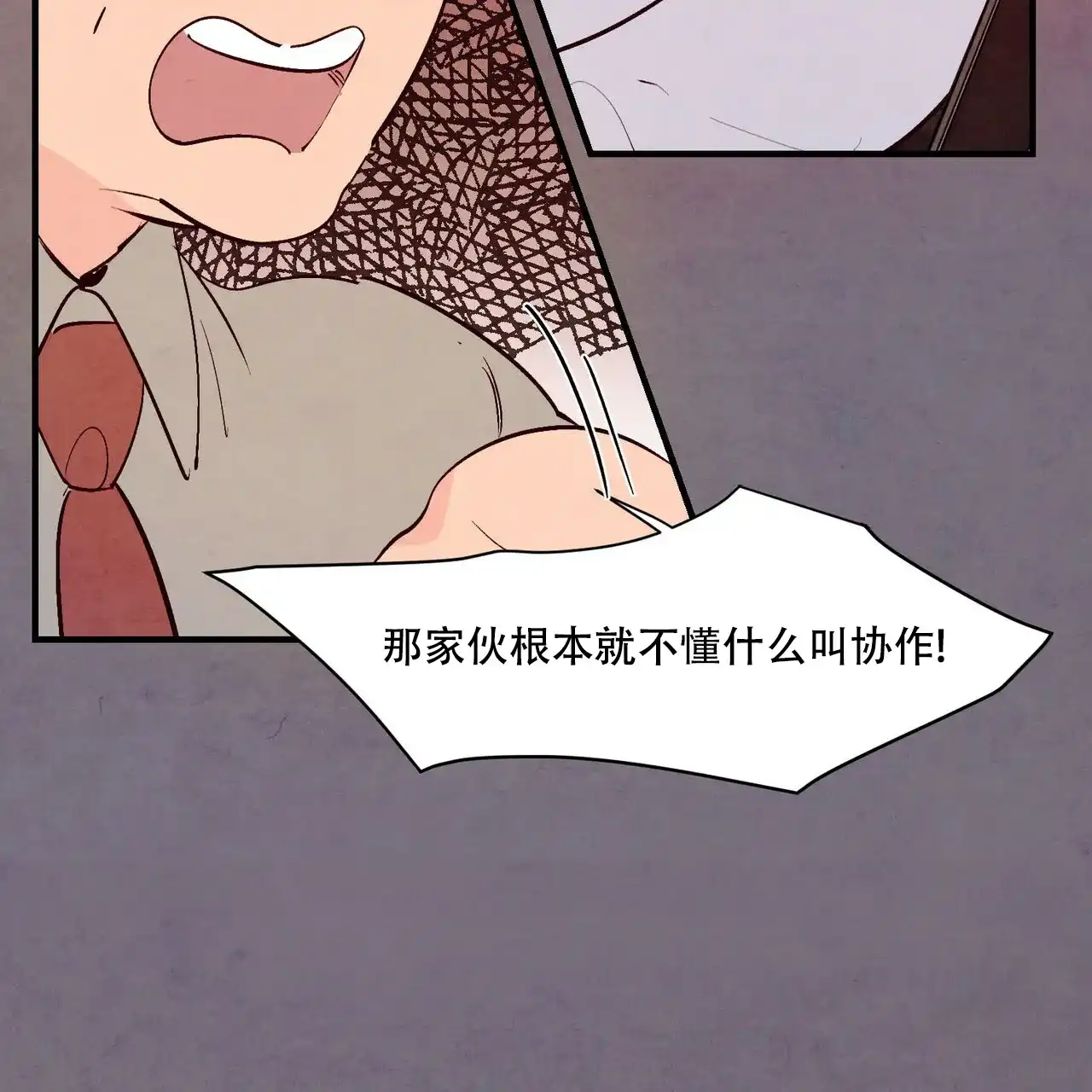 《迷糊的爱》第26话 第32页