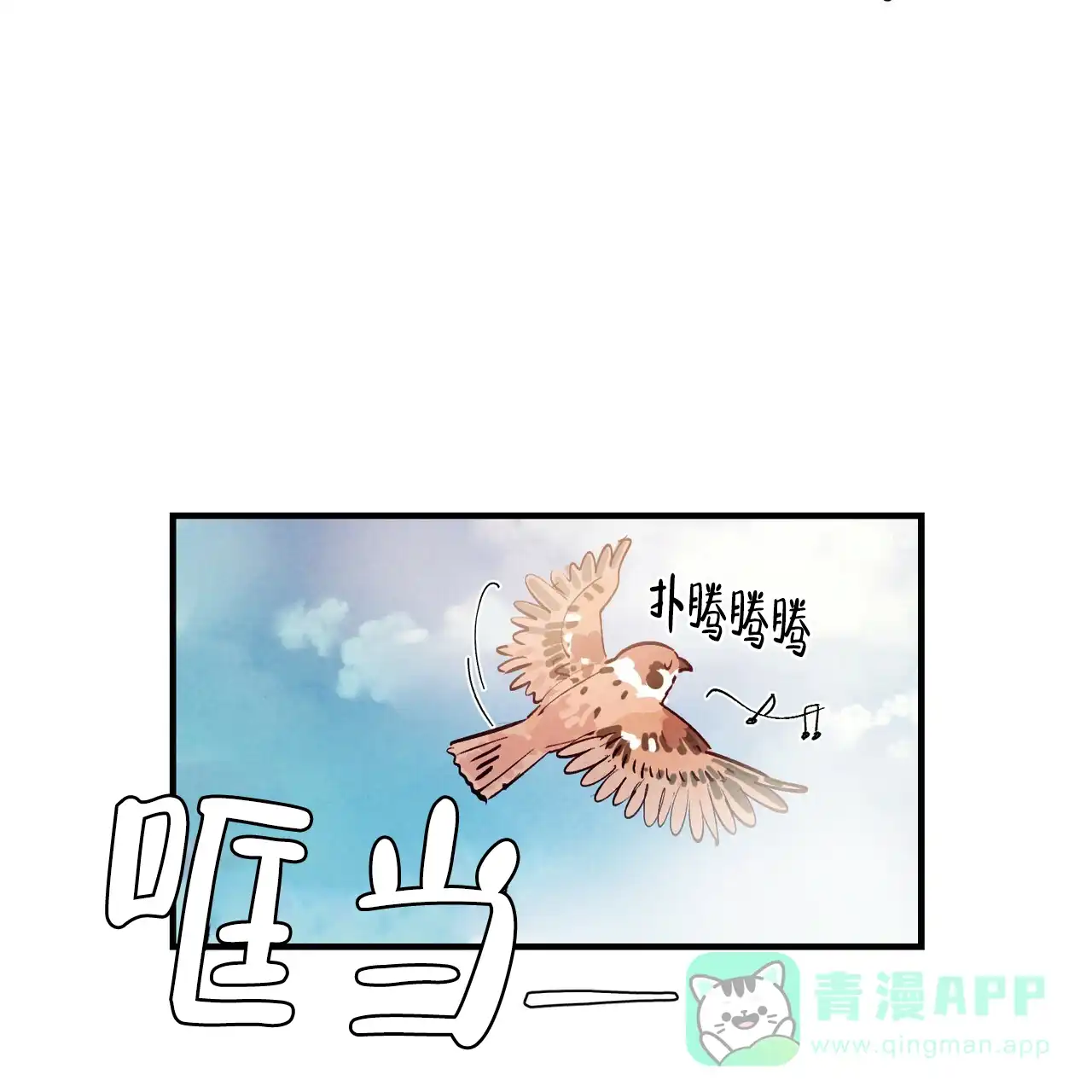 《迷糊的爱》第26话 第16页