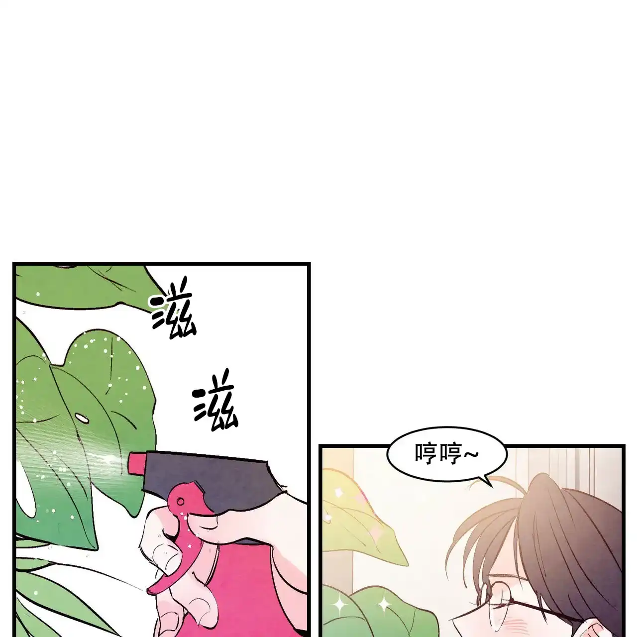 《迷糊的爱》第26话 第8页