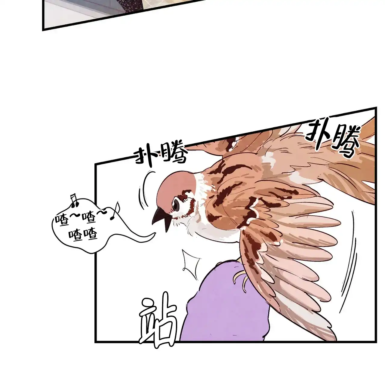 《迷糊的爱》第26话 第13页