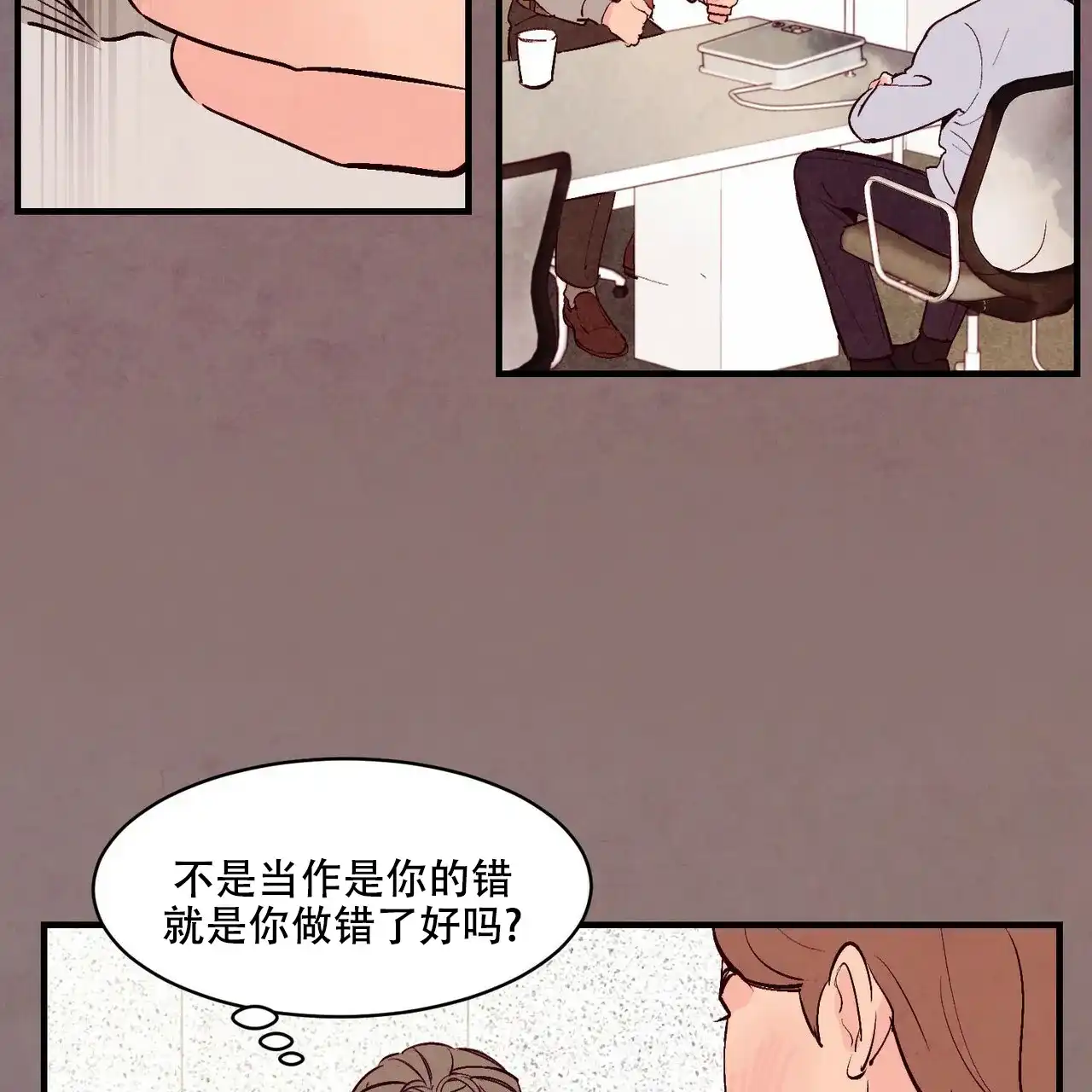 《迷糊的爱》第26话 第28页